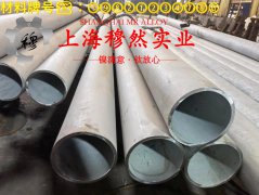  GH3128镍铬基高温合金非标定制的扭转性能