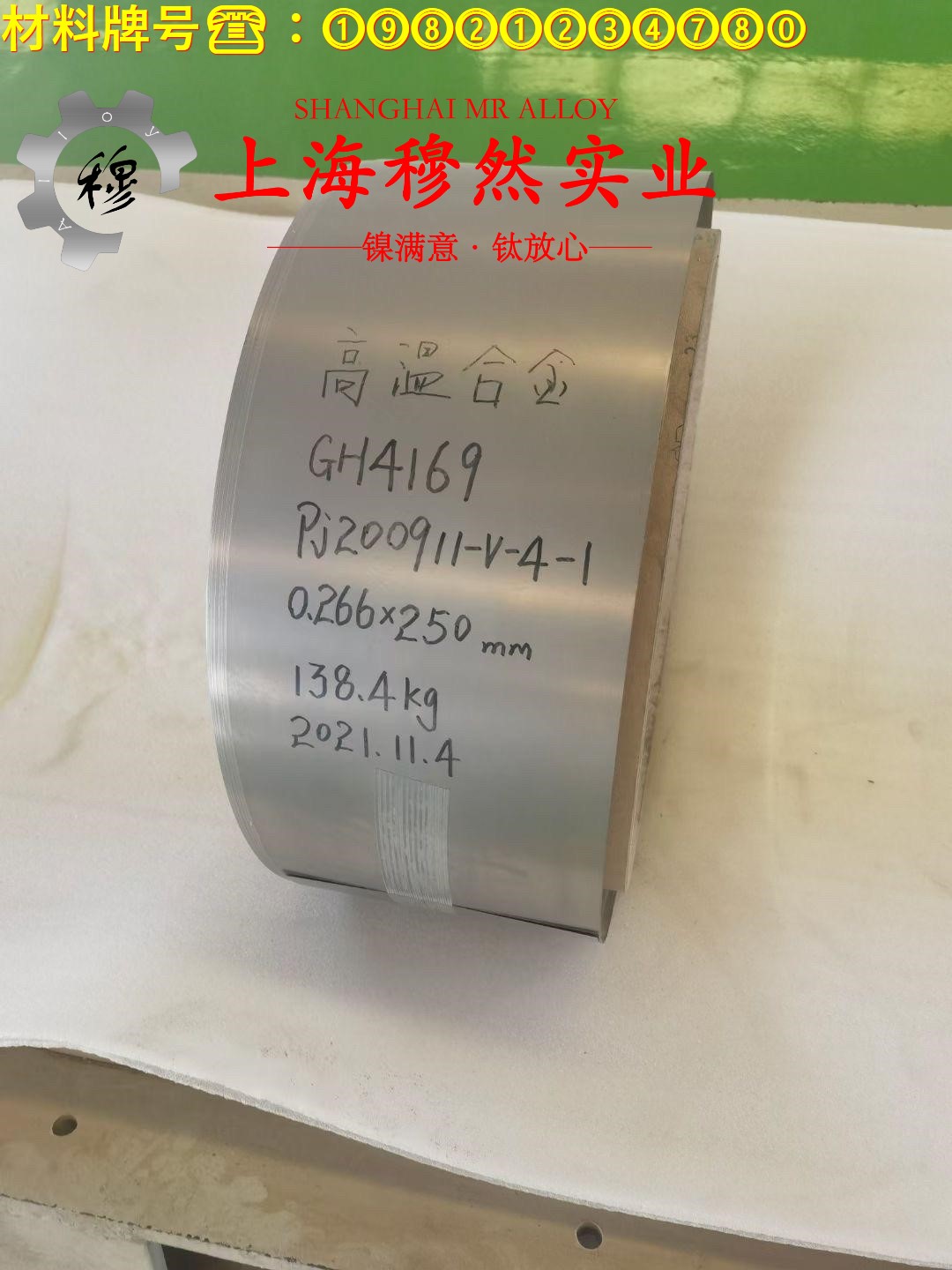 GH5188镍铬钨基高温合金航标的物理性能概述
