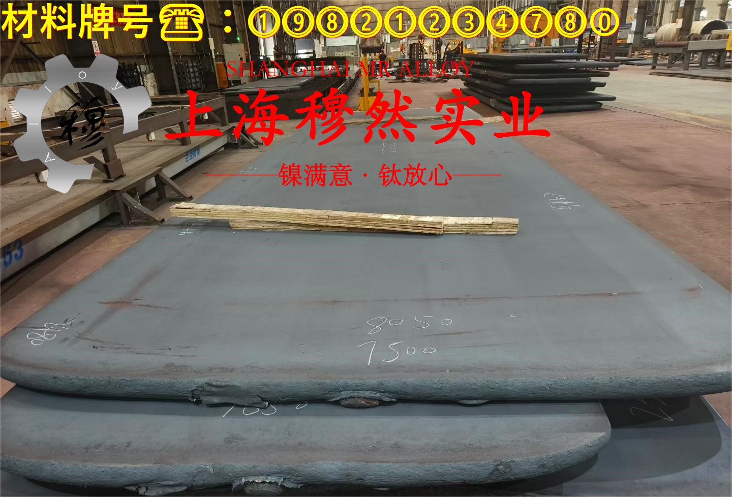 RENE 41镍铬钨基高温合金圆棒,锻件的化学性能综述