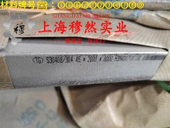 00Cr17NiTi耐蚀软磁合金圆棒,锻件的高周疲劳