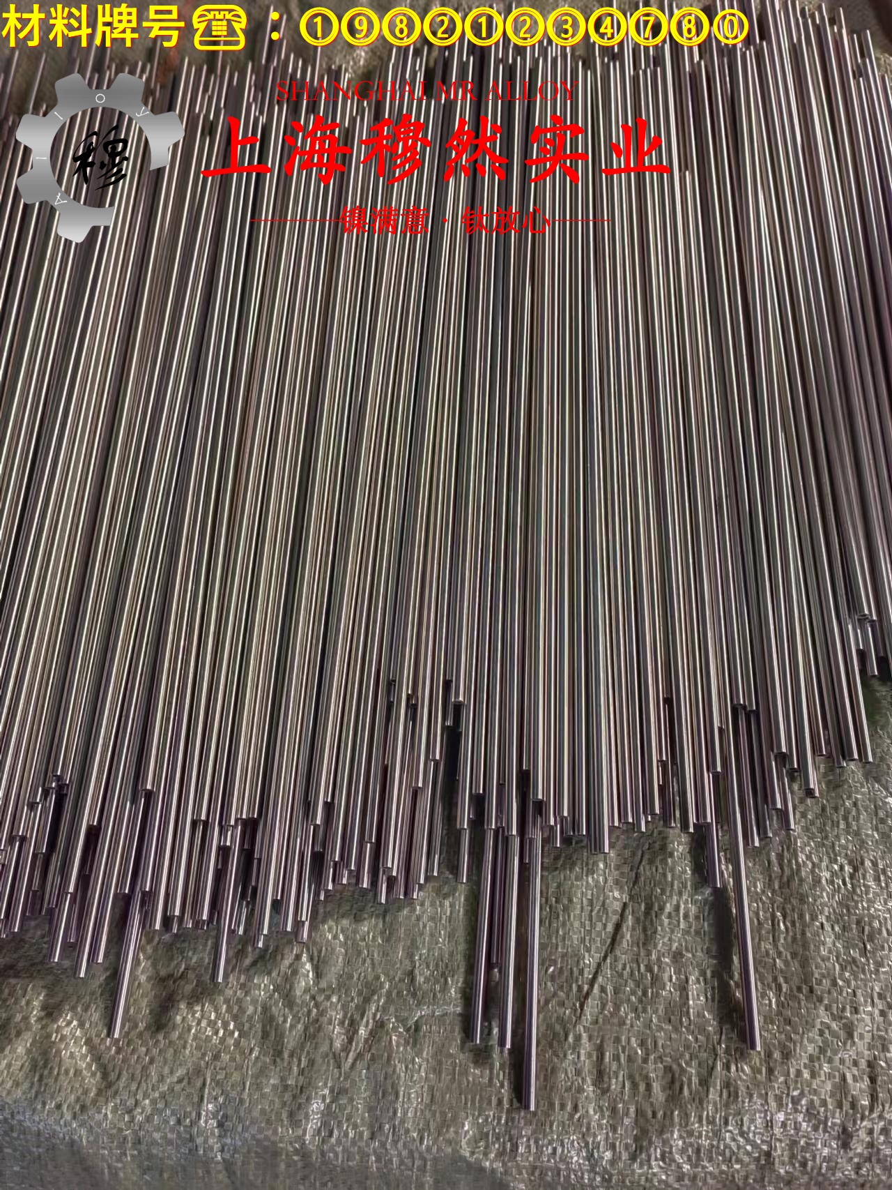 1J79坡莫合金圆棒,锻件的合金组织结构介绍