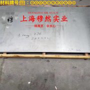 FeNi50铁镍定膨胀玻封合金非标定制的高温持久性能