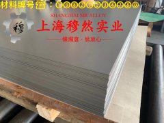 Incoloy 800H镍铁铬合金无缝管,法兰的相变温度科普