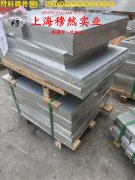  Incoloy 825镍基合金国军标的切削加工与磨削性能科普