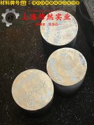 CuMn3(MC012)铜镍电阻合金国标的化学成分综述