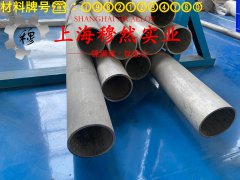  NCF080镍铬铁合金板材,带材的冲击性能