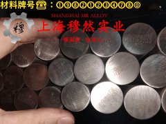  Fe-35Ni-20Cr高温合金冶标的热性能详尽