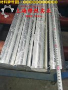  1J67精密合金辽新标的断裂性能介绍