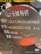  1J38坡莫合金无缝管,法兰的冲击性能