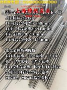 GH3536镍铬铁基高温合金管材、线材的焊接性能阐释