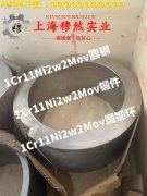 Inconel718镍铬铁基高温合金辽新标的成形性能介绍