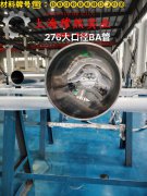 Haynes188镍铬钨基高温合金圆棒、锻件的成形性能介绍