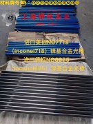 C22哈氏合金企标的成形性能介绍