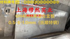 FeNi36低膨胀铁镍合金圆棒、锻件的割线模量