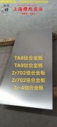  Ni29Co17铁镍钴玻封合金辽新标的线膨胀系数