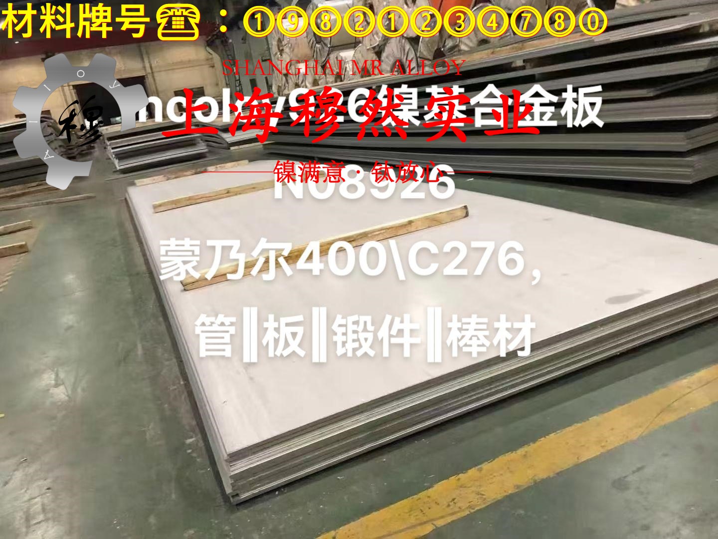 Ni79mo4坡莫合金管材、线材的切变模量