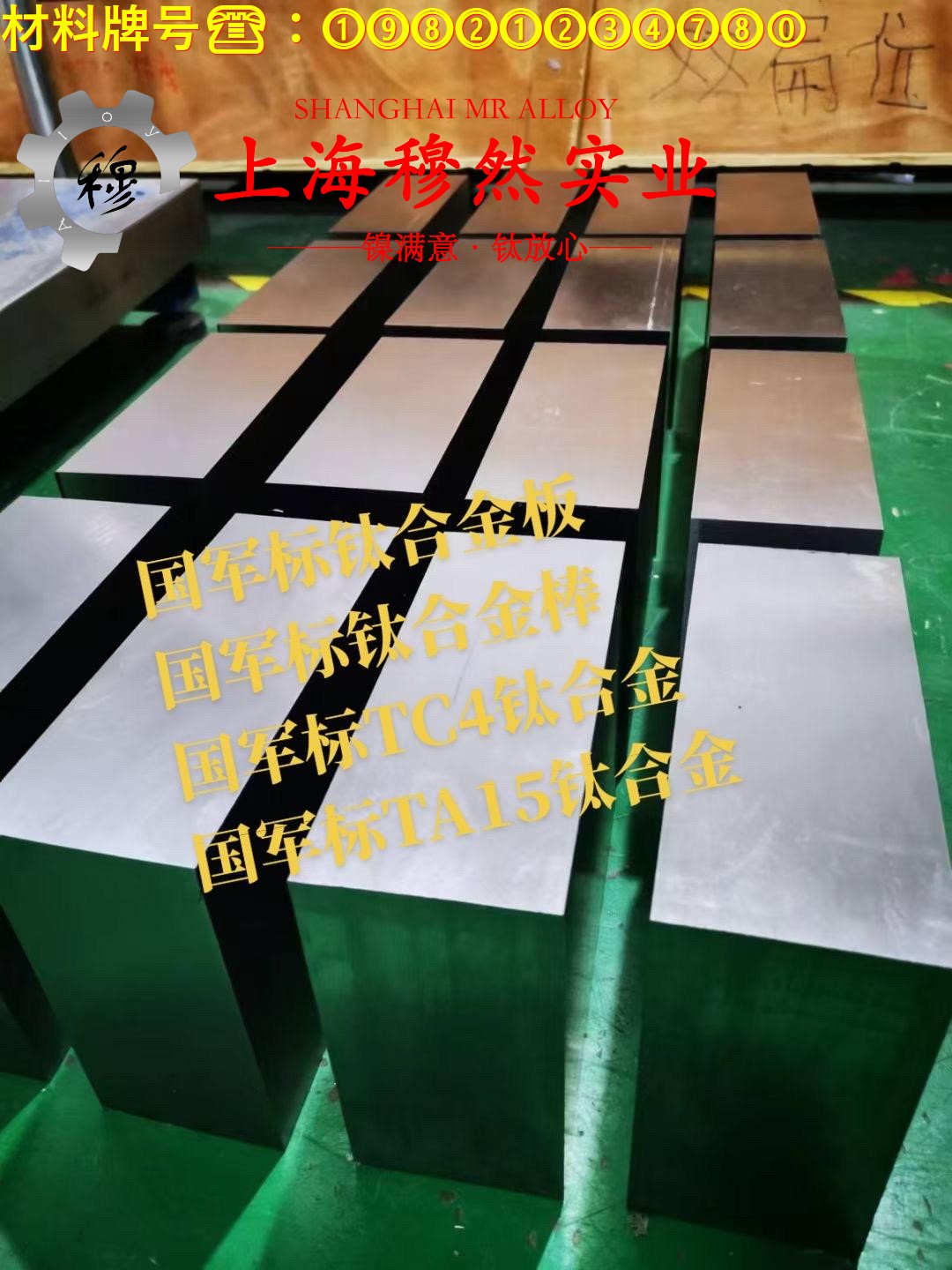 Ni79mo4磁性合金国军标的熔化温度范围