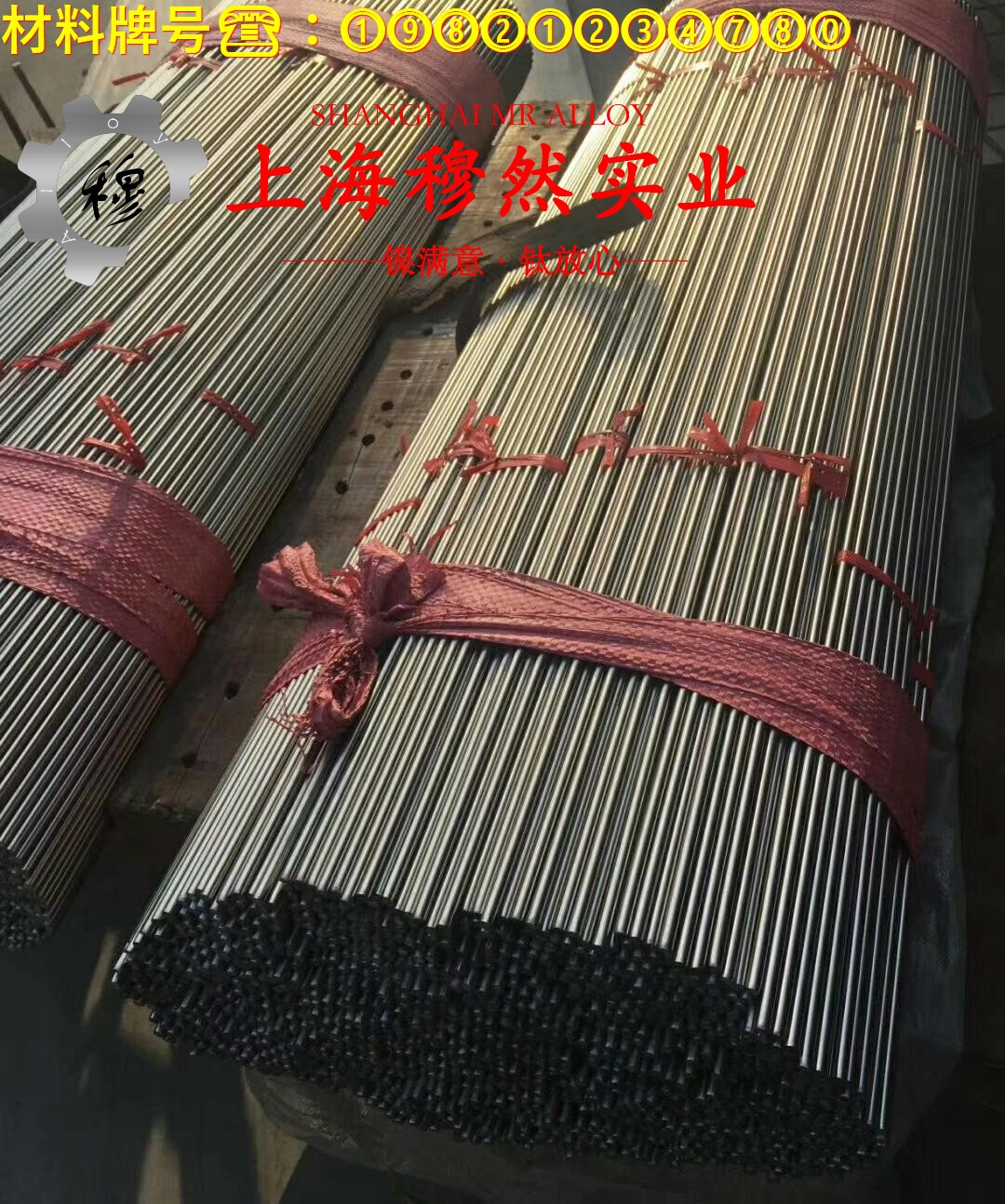 1J77高初磁导率合金圆棒、锻件的弯曲性能