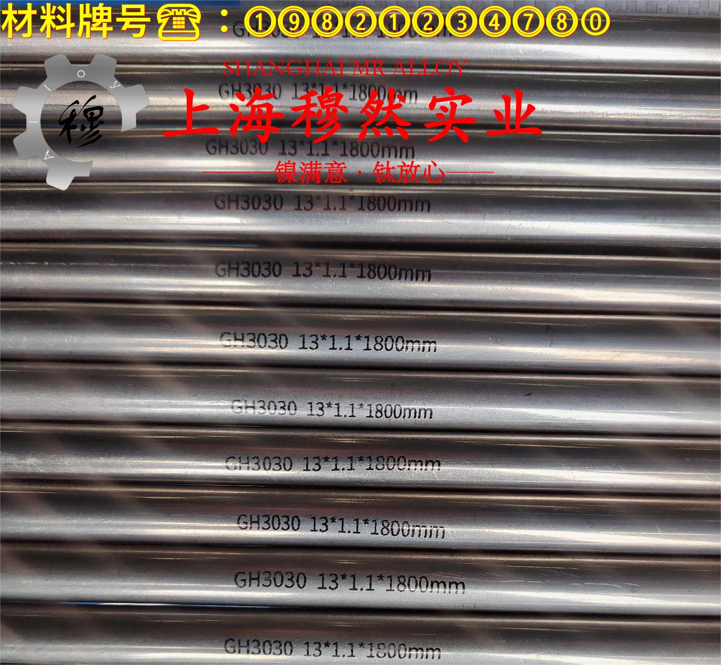 2J31半硬永磁精密合金辽新标的切变模量