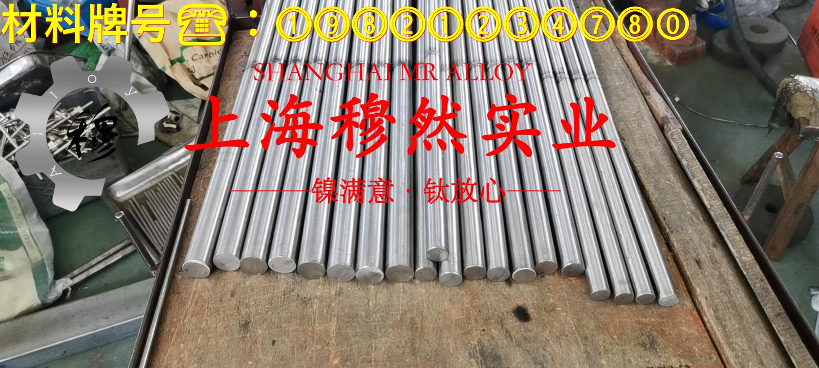 1J65软磁精密合金企标的高温持久性能