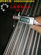  1J87软磁合金板材、带材的疲劳性能综述
