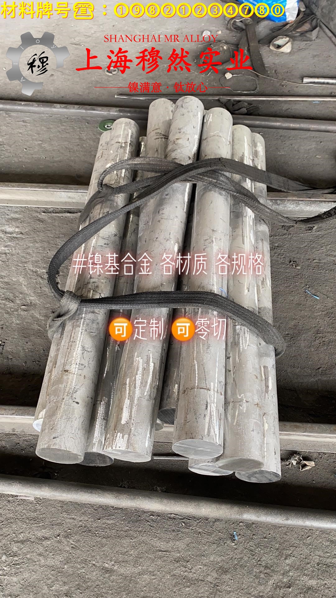 CuNi30Fe2Mn2镍白铜管材、线材的各种温度下的力学性能详尽