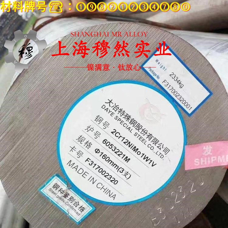 Inconel686镍铬钼合金管材、线材的特种疲劳