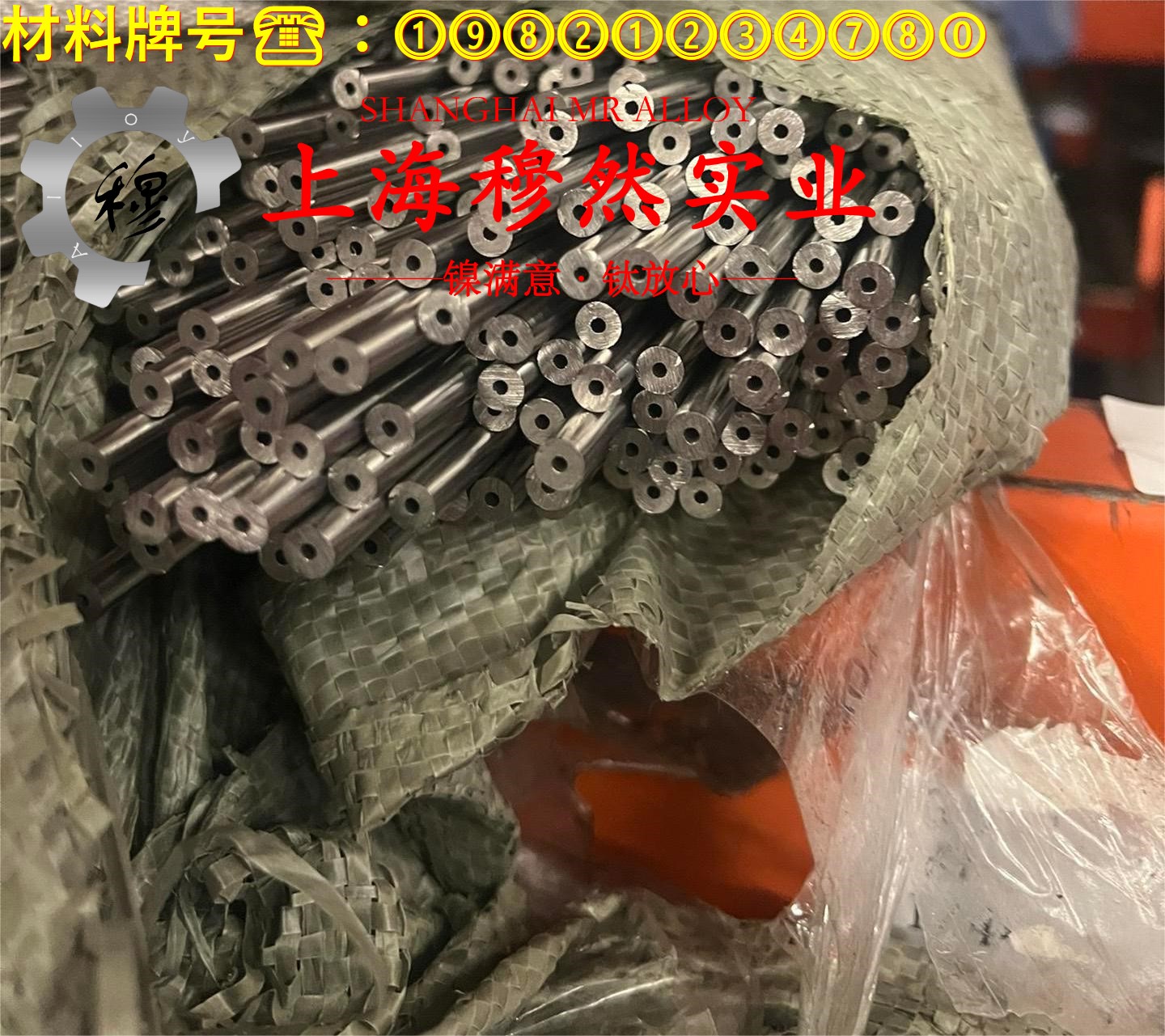 0Cr21Ni32AlTi镍铁铬合金板材、带材的合金组织结构介绍