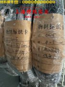  Alloy926镍基合金板材、带材的电性能详尽