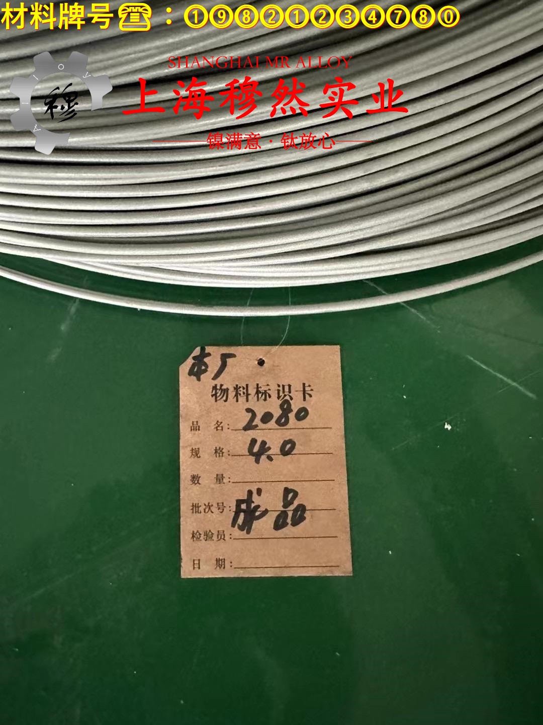 4J54铁镍定膨胀坡莫合金辽新标的切变性能