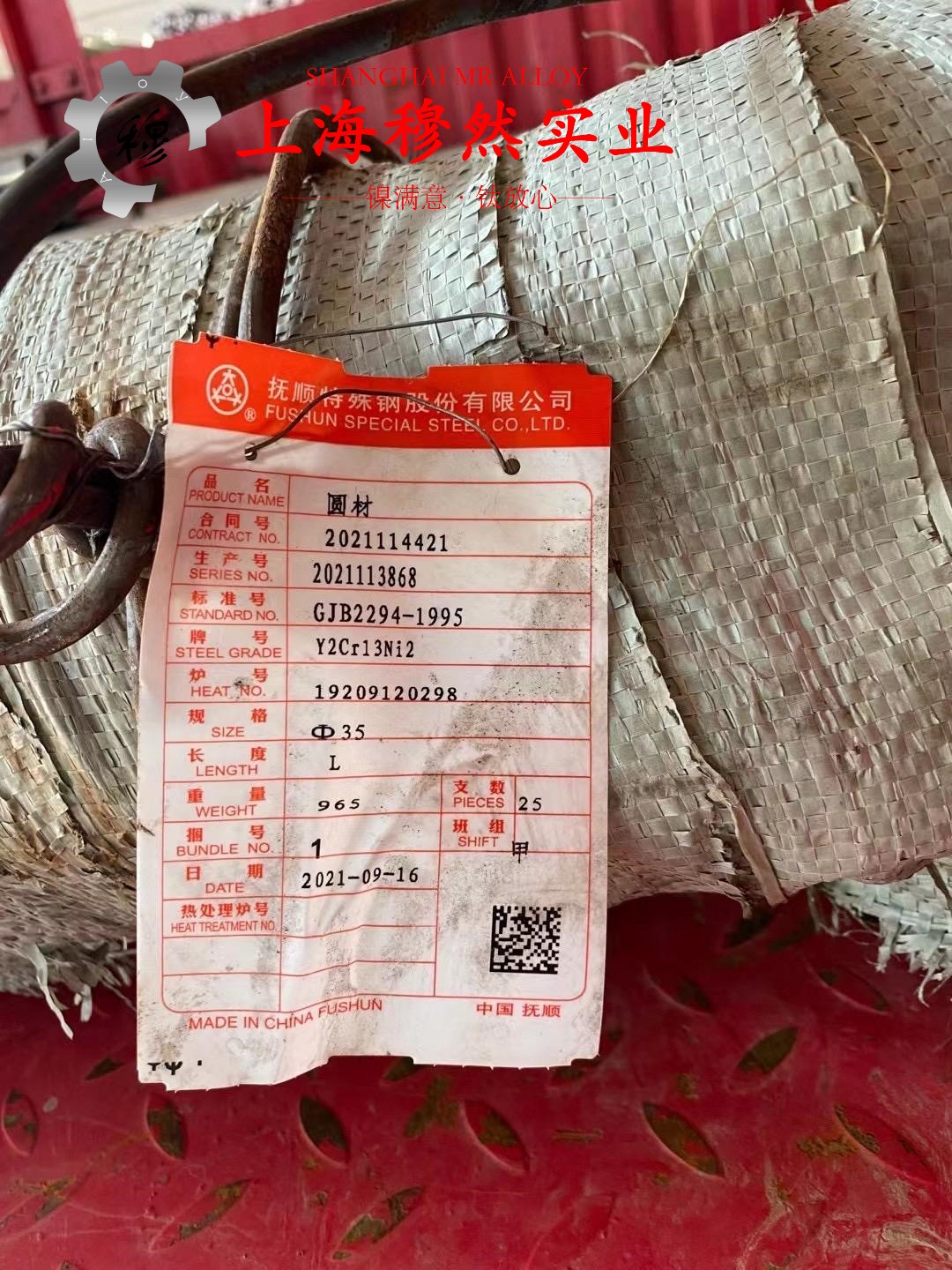 Ni29Co17Kovar合金圆棒、锻件的成形性能介绍
