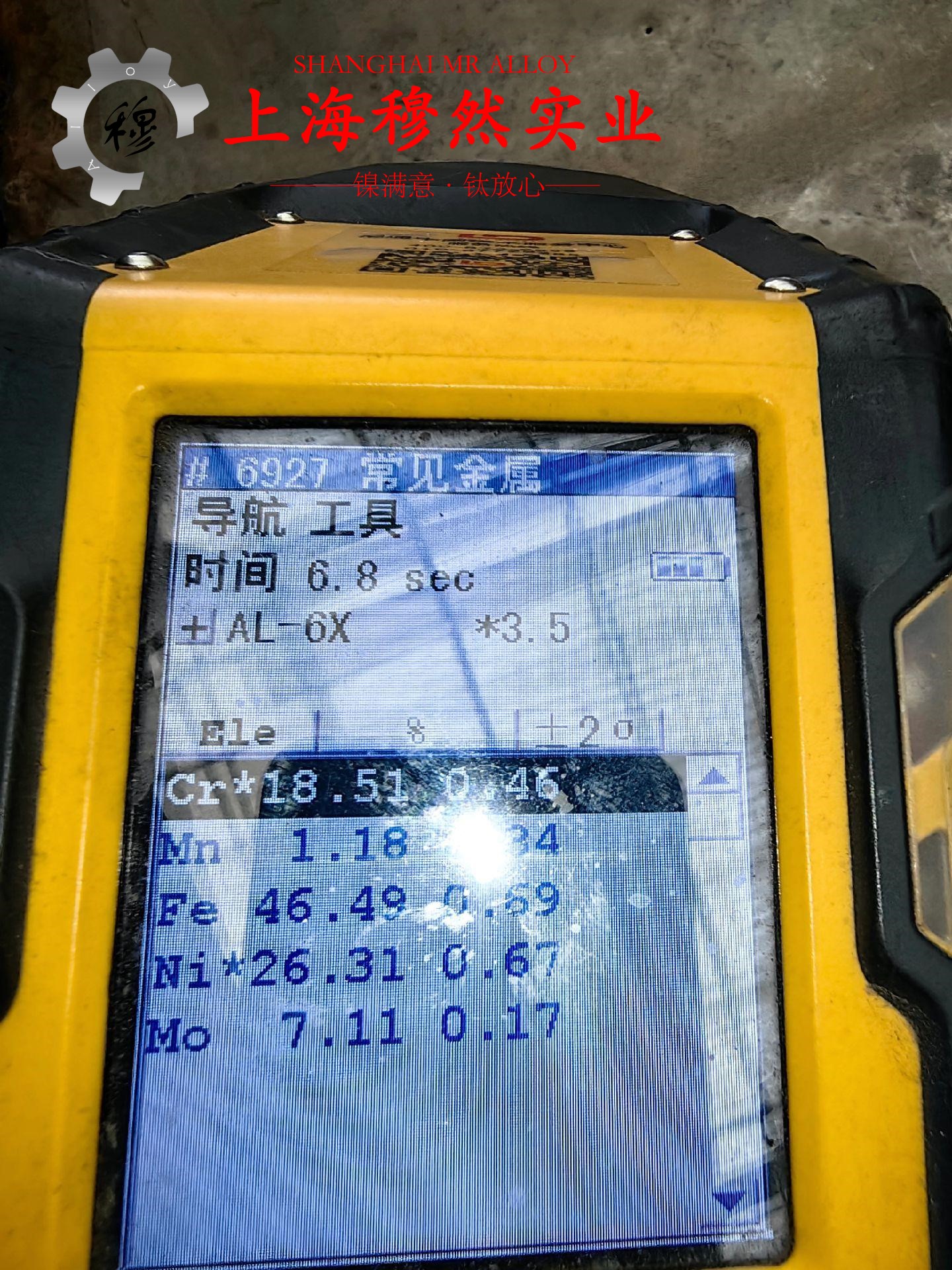 1J36铁镍软磁精密合金非标定制的抗氧化性能