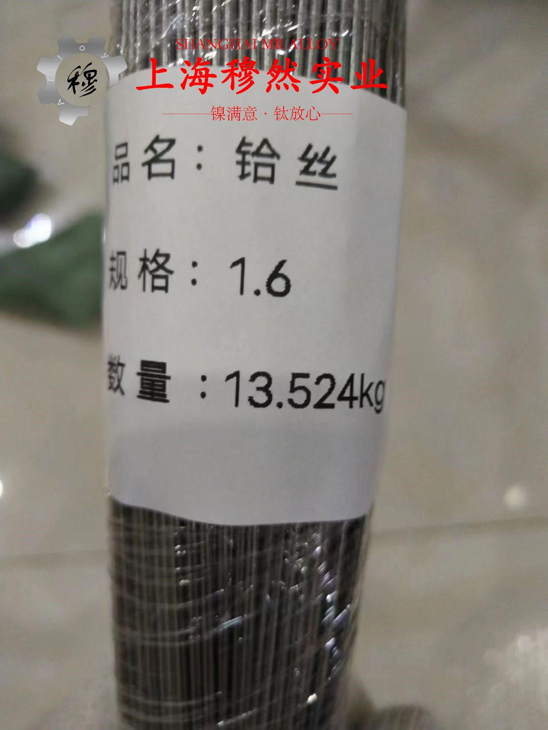 1J46铁镍精密合金非标定制的熔炼与铸造工艺阐释