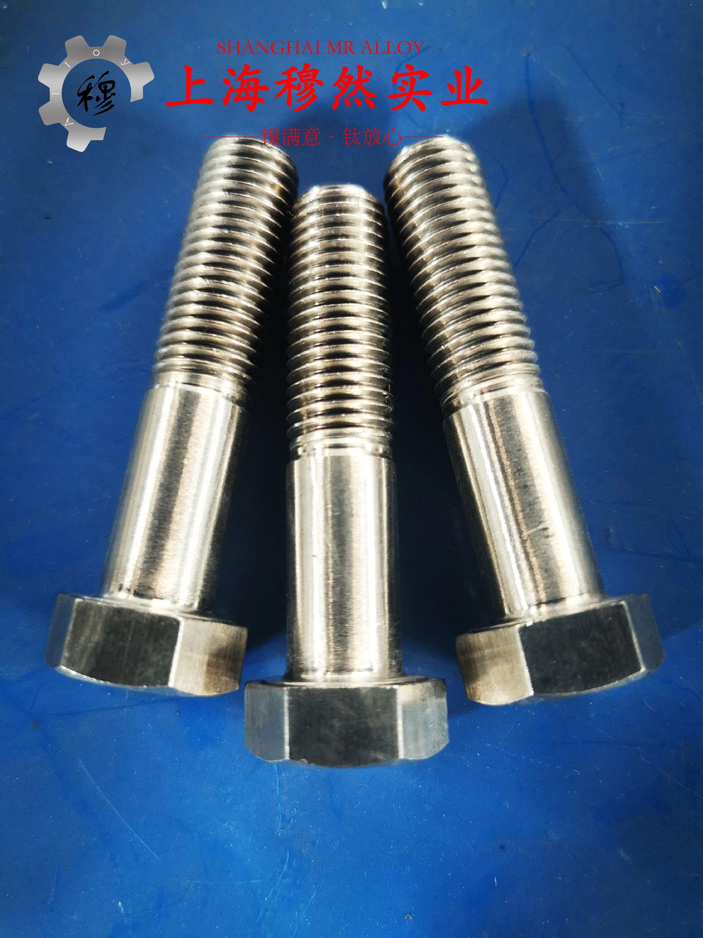 Alloy 32超因瓦合金企标的热性能详尽