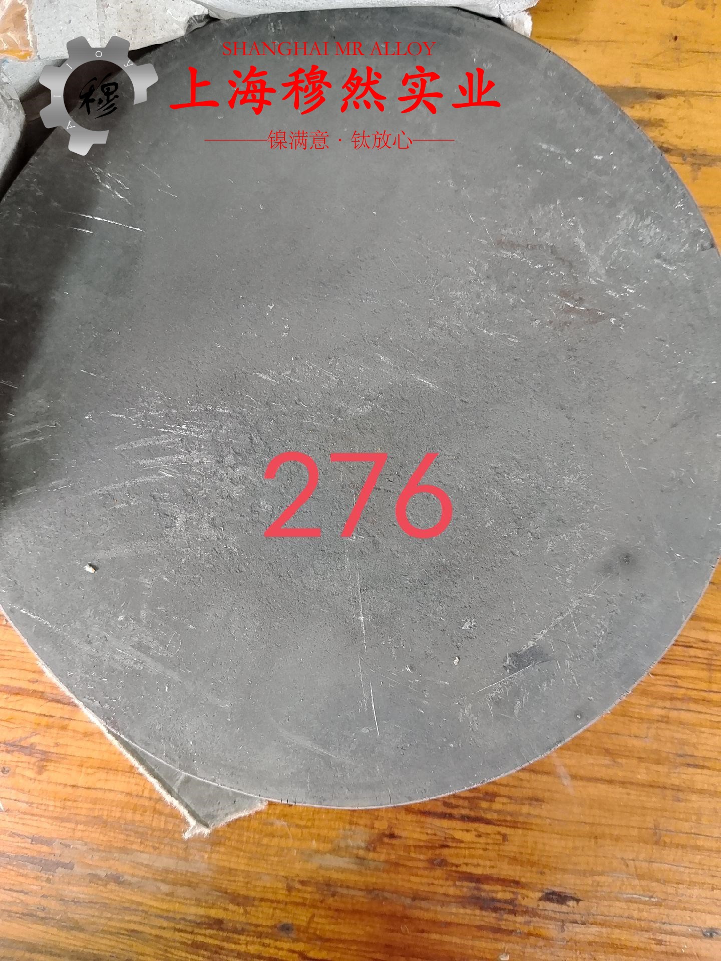 Invar32精密合金无缝管、法兰的抗氧化性能