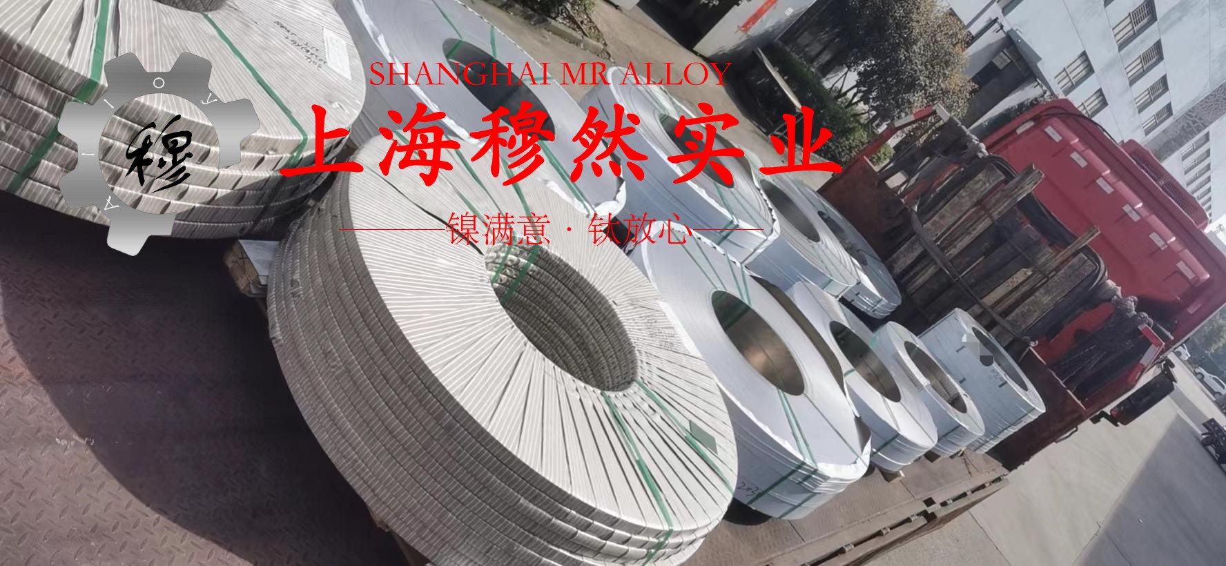 FeNi42精密合金辽新标的材料成分与性能介绍