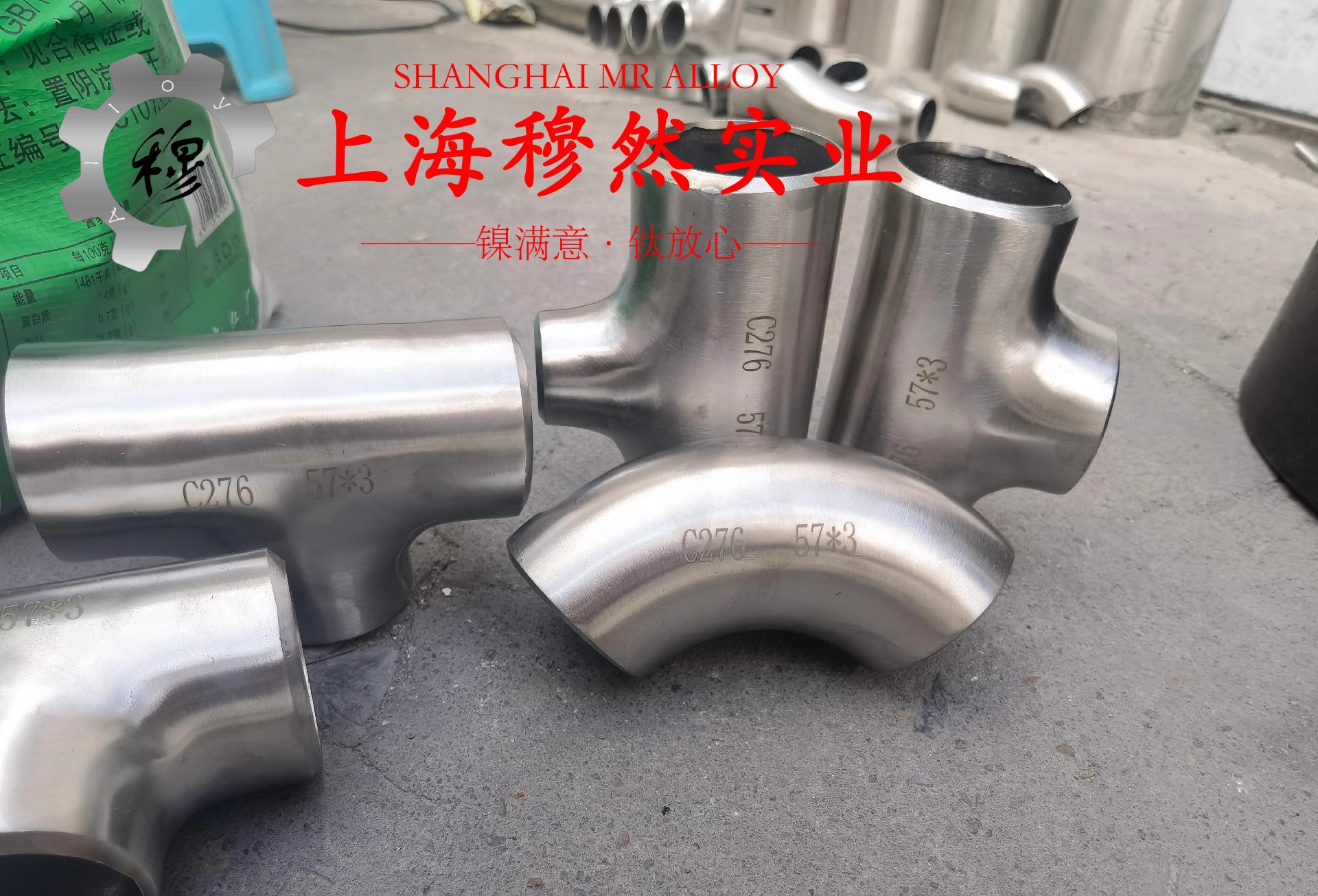 00Cr17NiTi耐蚀软磁合金圆棒、锻件的扭转性能
