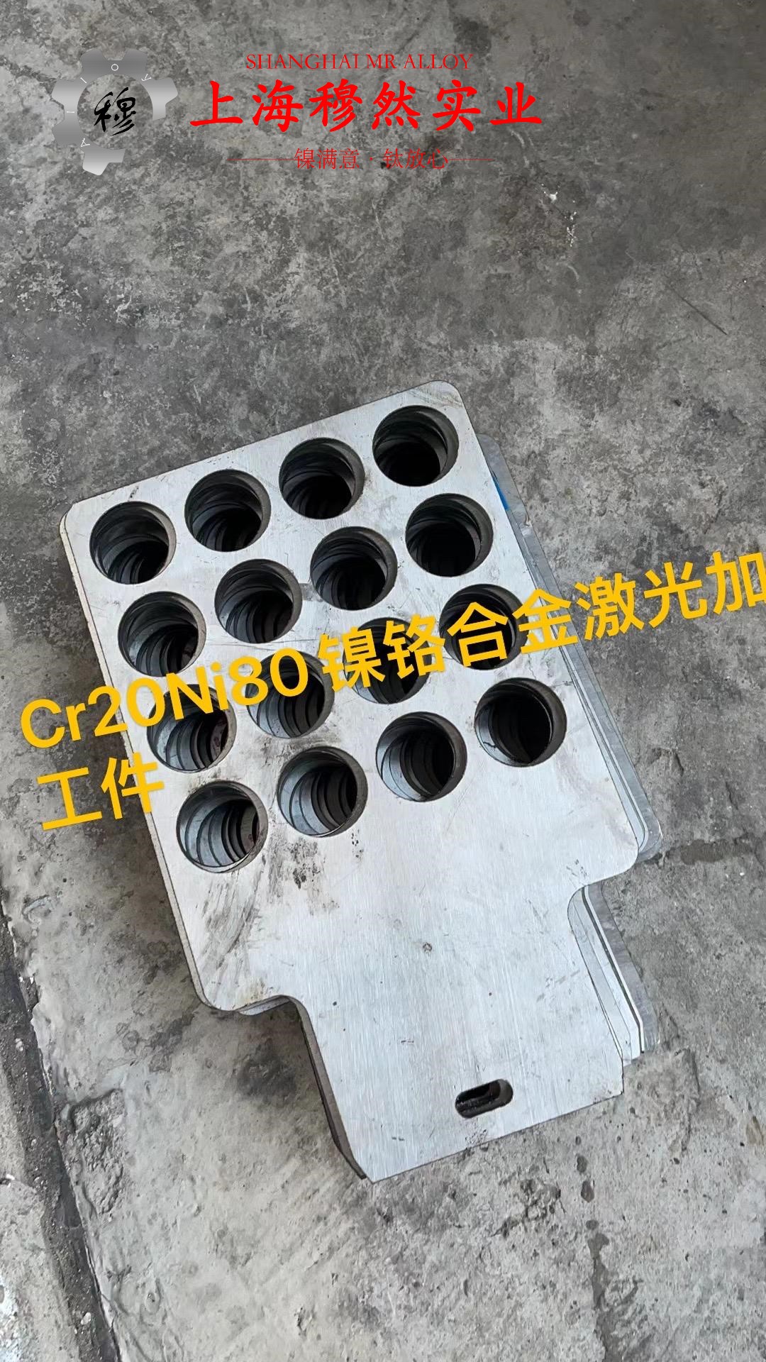 Ni79mo4高饱和磁感应软磁铁镍合金非标定制的各种温度下的力学性能详尽