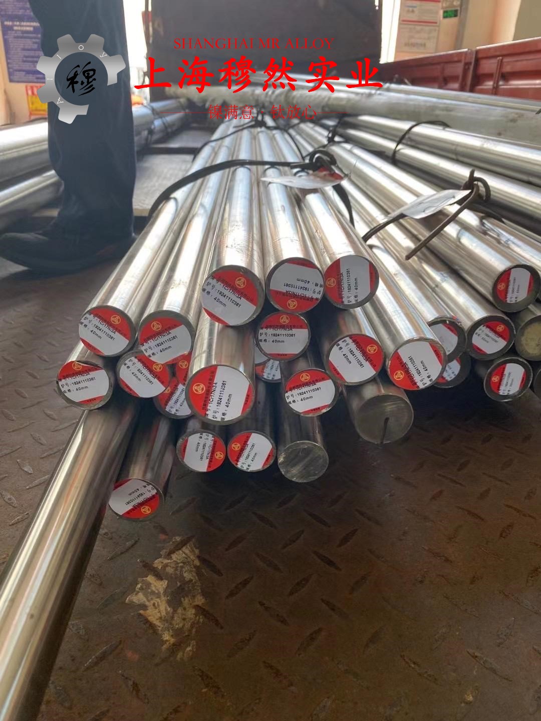 Inconel600镍铬铁基高温合金冶标的切变性能