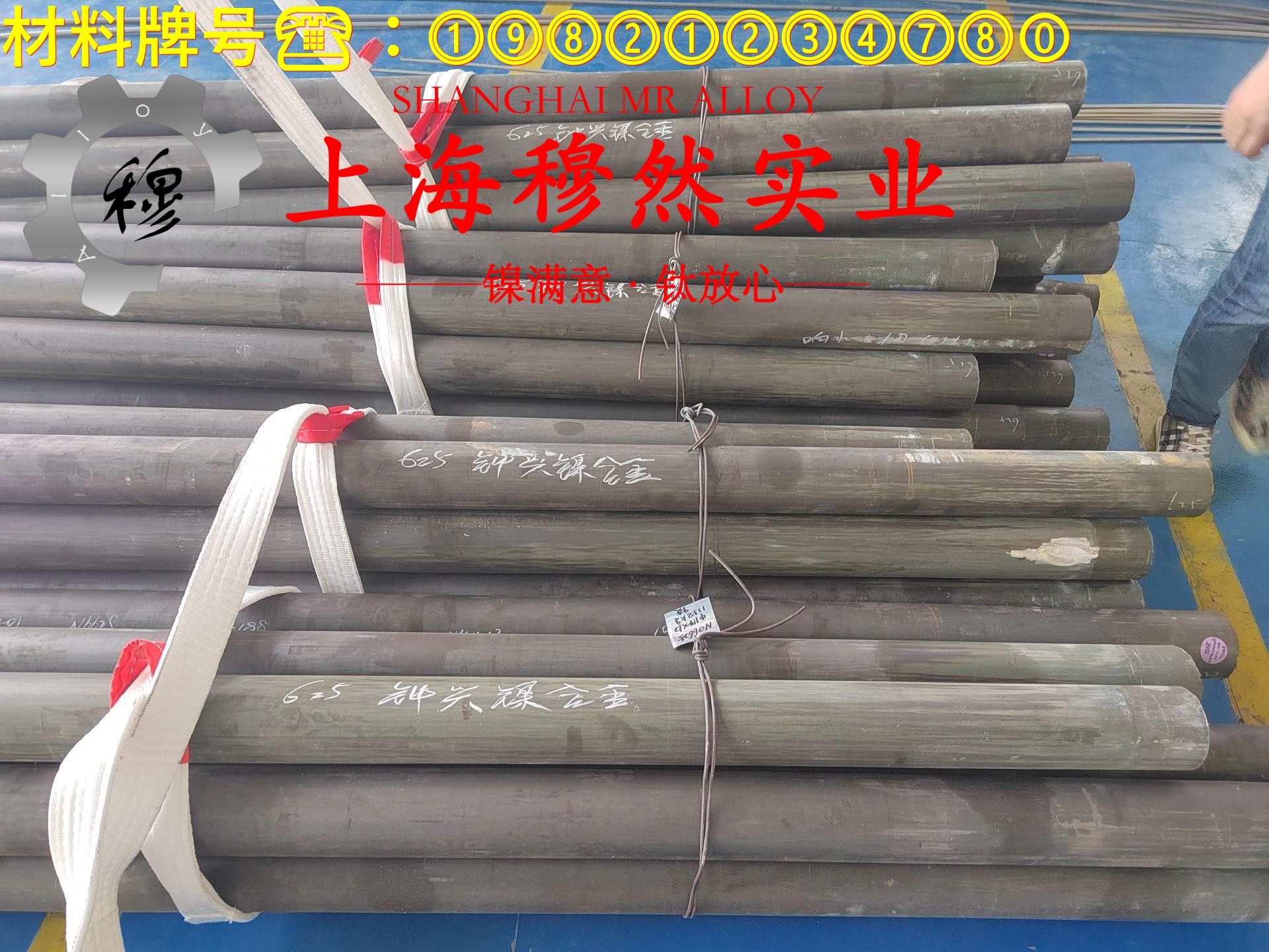GH3600镍铬铁基高温合金管材、线材的线膨胀系数