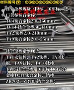  Inconel718镍铬铁基高温合金圆棒、锻件的弯曲性能