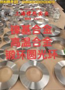  GH600镍铬铁基高温合金航标的特种疲劳