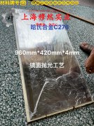  Haynes230镍铬基高温合金国标的比热容综述