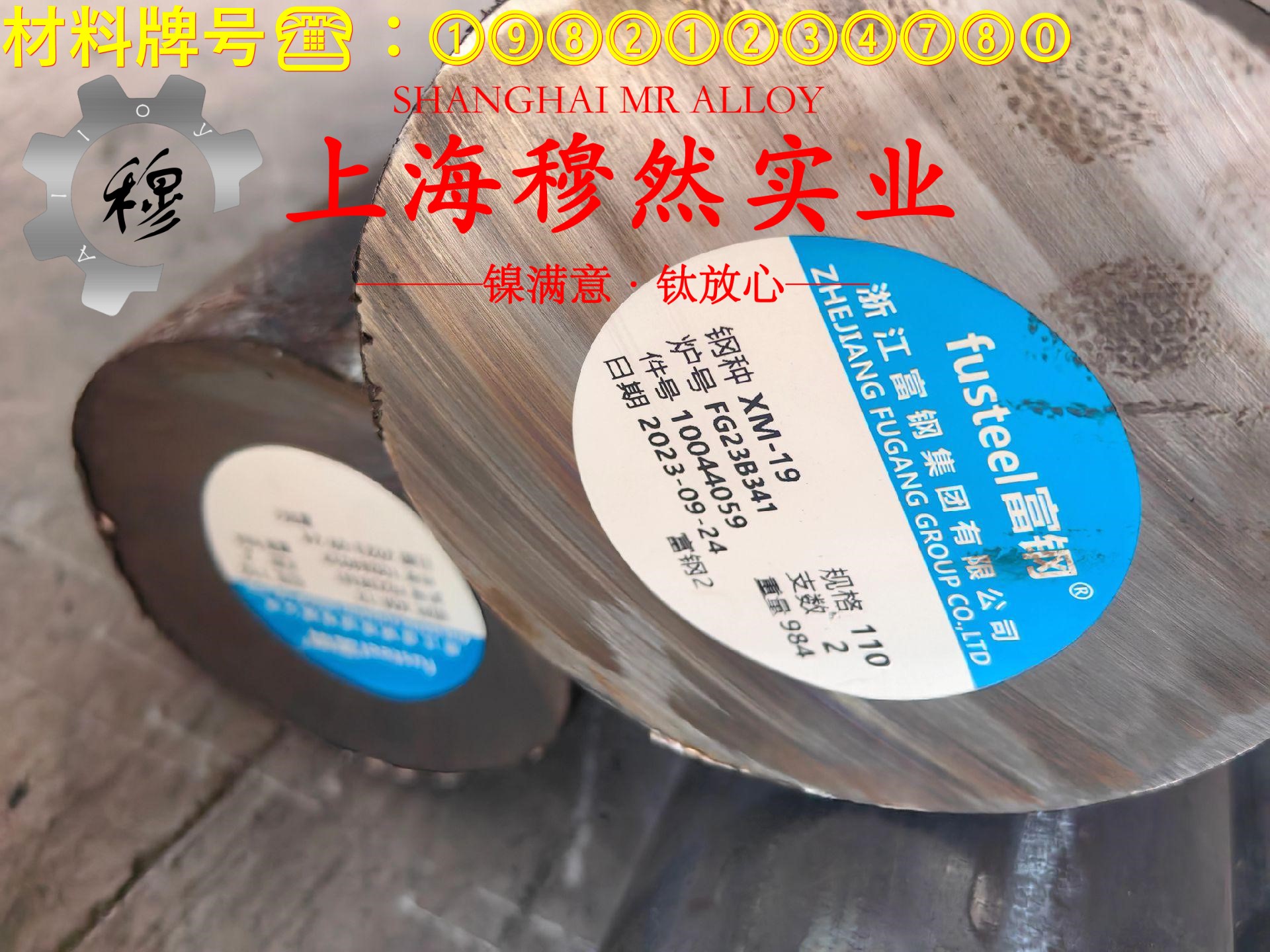 Ni29Co17精密合金无缝管、法兰的各种温度下的力学性能详尽