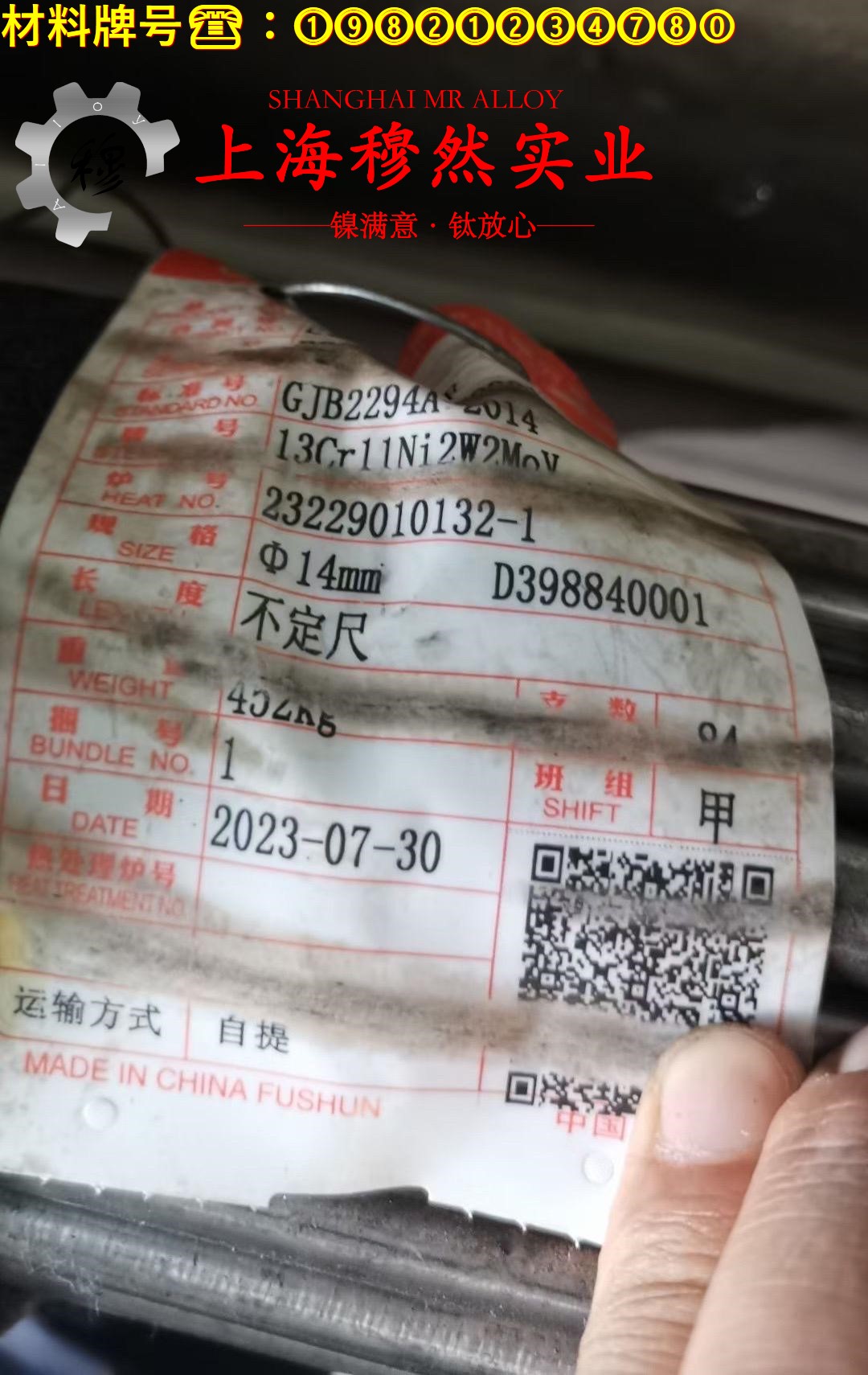 Invar32超因瓦合金企标的表面处理工艺介绍