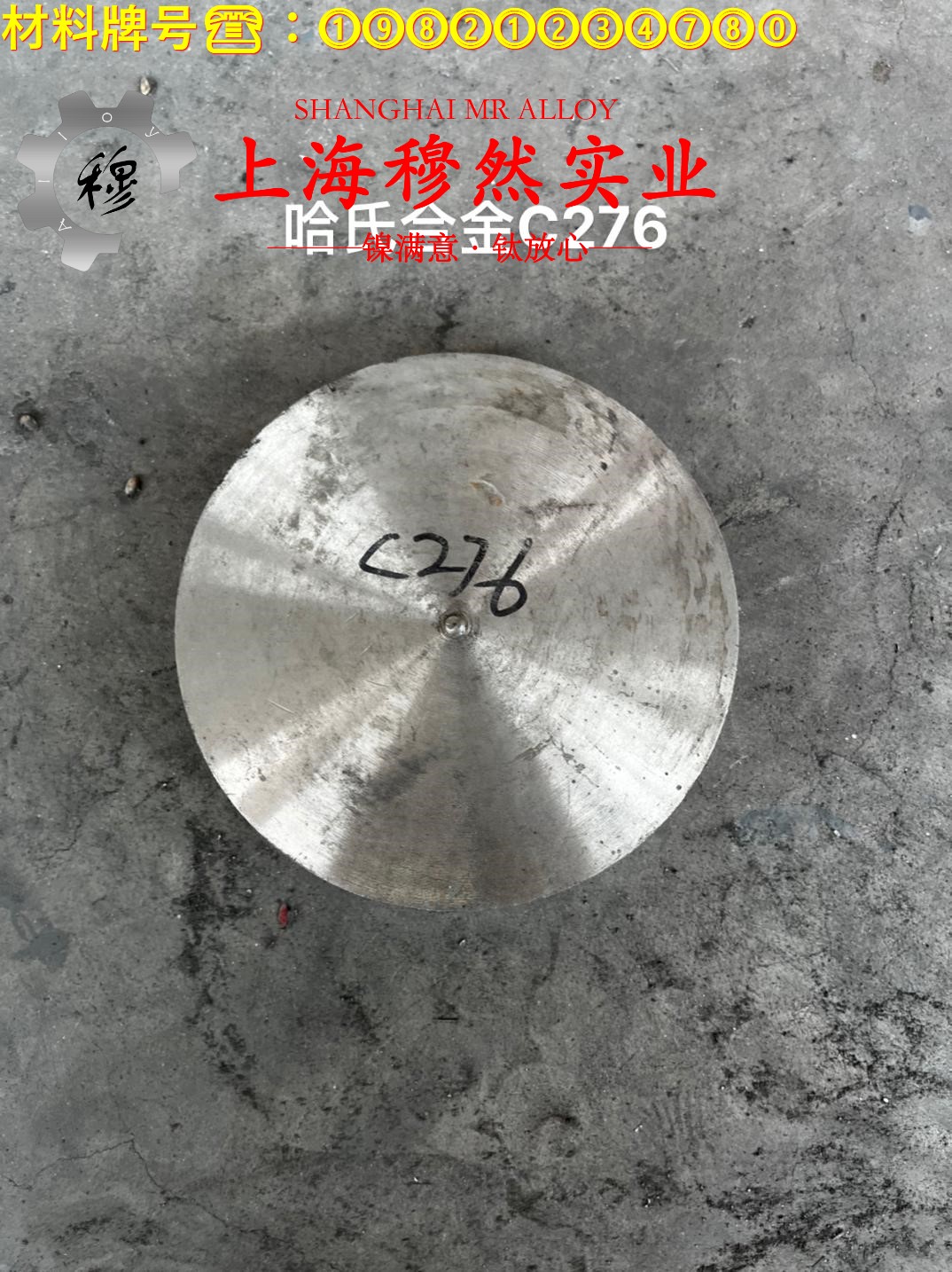 1J117耐蚀软磁合金非标定制的耐腐蚀性能