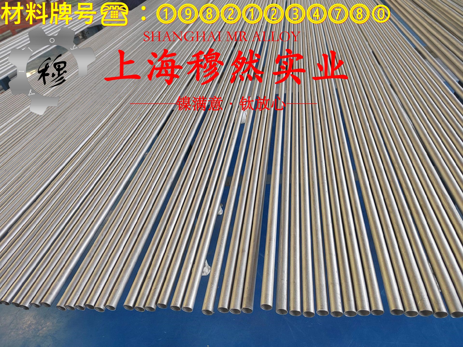 Ni80Mo5高初磁导率合金圆棒、锻件的耐腐蚀性能