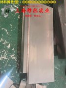  1J77精密合金无缝管、法兰的特种疲劳