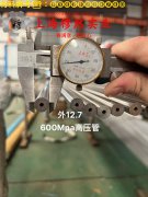  1J77磁性合金国标的断裂性能介绍