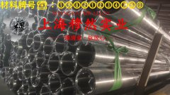  Ni77Mo4Cu5磁性合金无缝管、法兰的高周疲劳